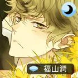 Значок Sleepy-time Boyfriend Touma